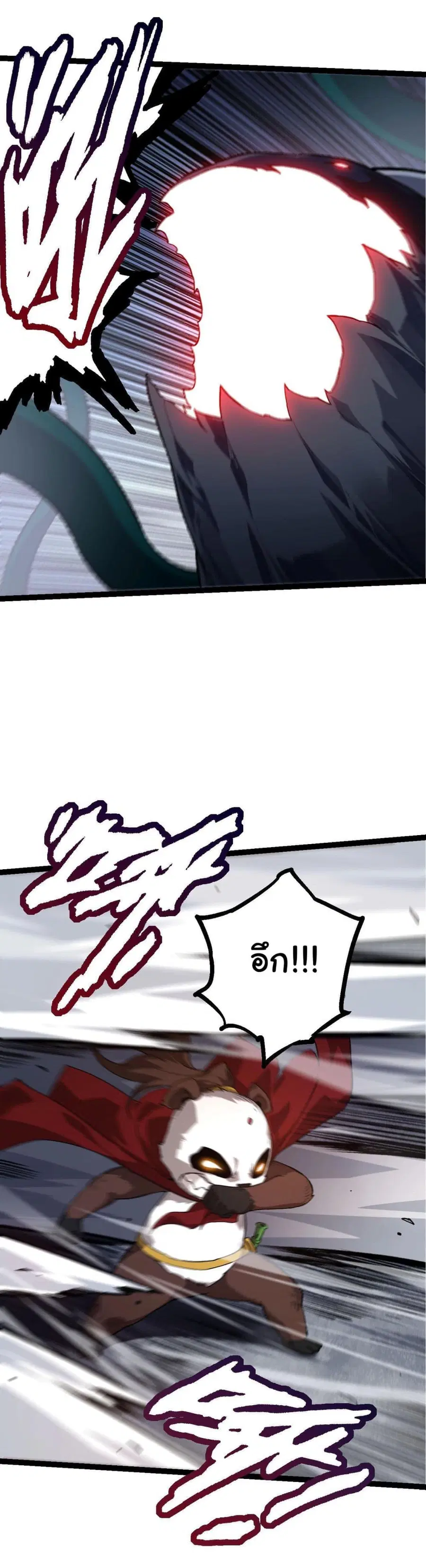 Evolution from the Big Tree ตอนที่ 116 หน้า 8
