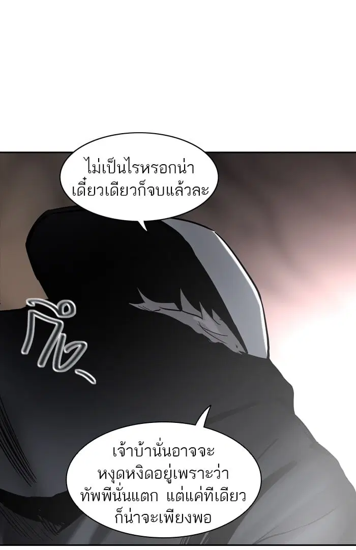 Tower of God ตอนที่ 331 หน้า 127
