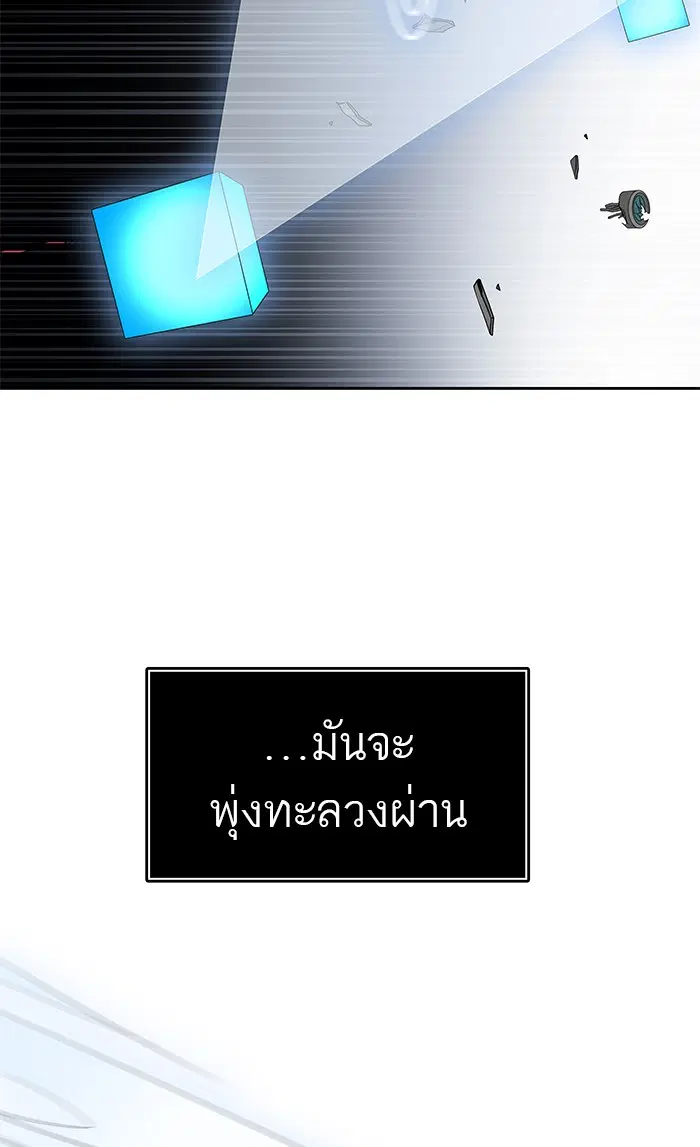 Tower of God ตอนที่ 478 หน้า 85