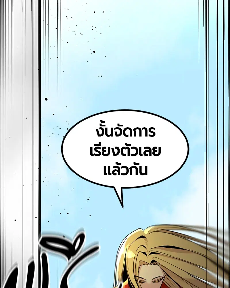 HERO KILLER ตอนที่ 27 หน้า 63