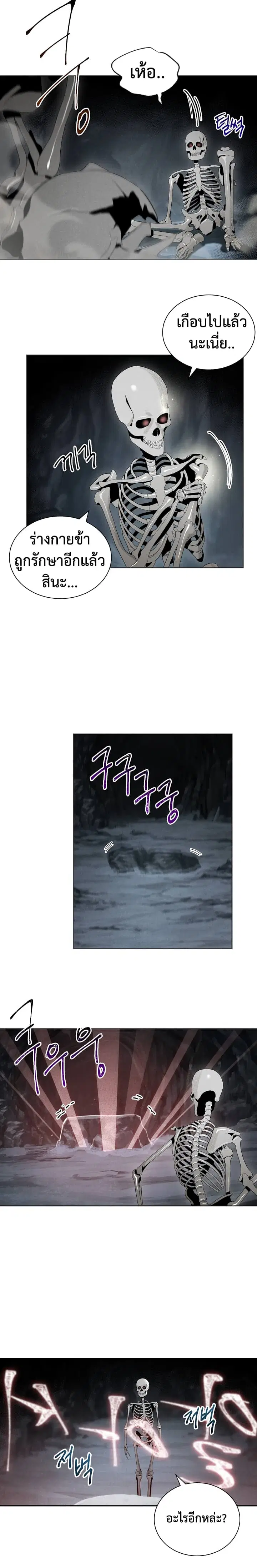 Skeleton Soldier ตอนที่ 47 หน้า 14