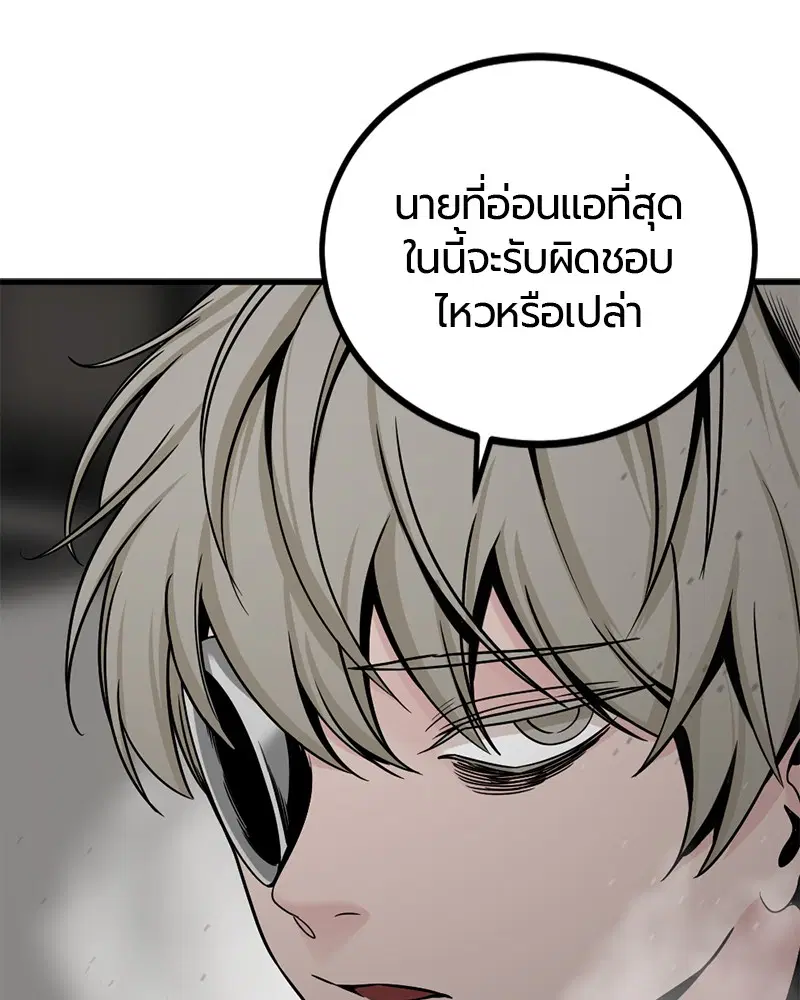 HERO KILLER ตอนที่ 68 หน้า 84