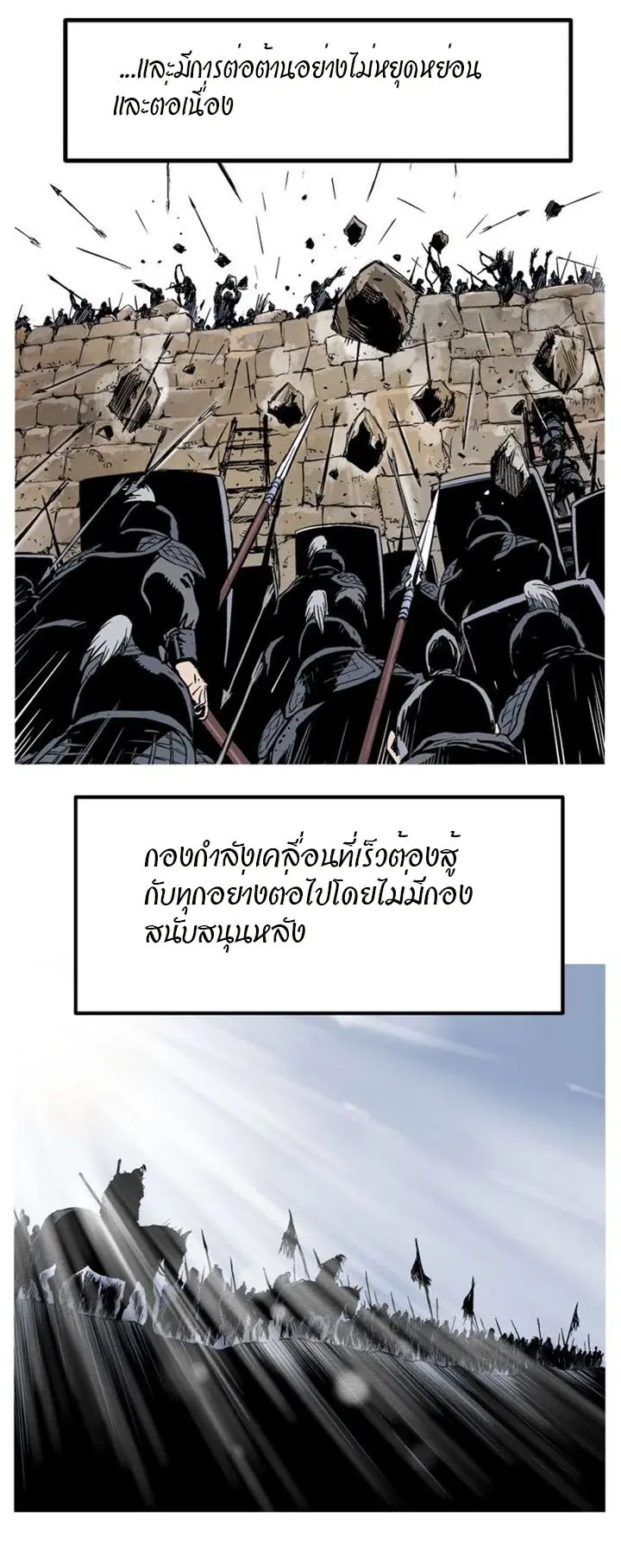 Gosu ตอนที่ 227 หน้า 13