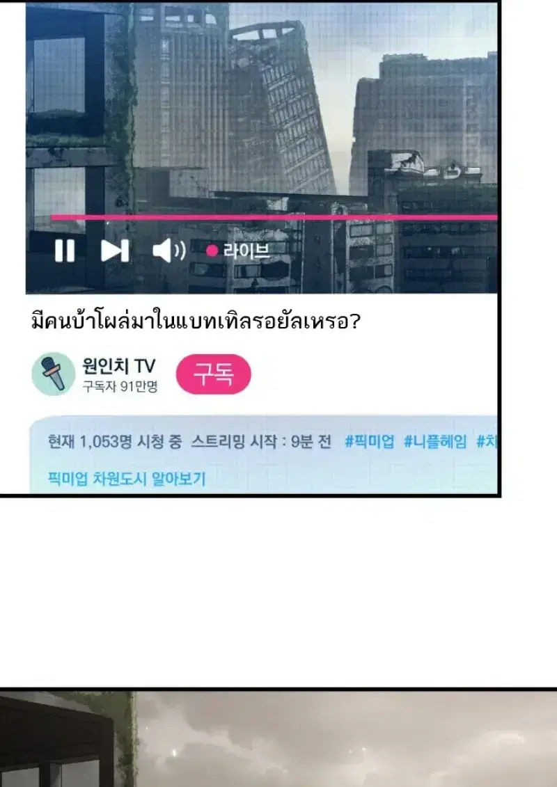 Pick Me Up ตอนที่ 187 หน้า 97