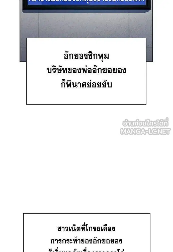 True Education ตอนที่ 204 หน้า 67
