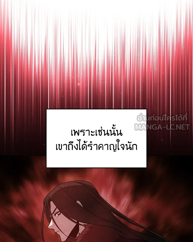 I Reincarnated As The Crazed Heir เกิดอีกทีเป็นว่าที่ประมุขลัทธิมาร ตอนที่ 110 หน้า 99