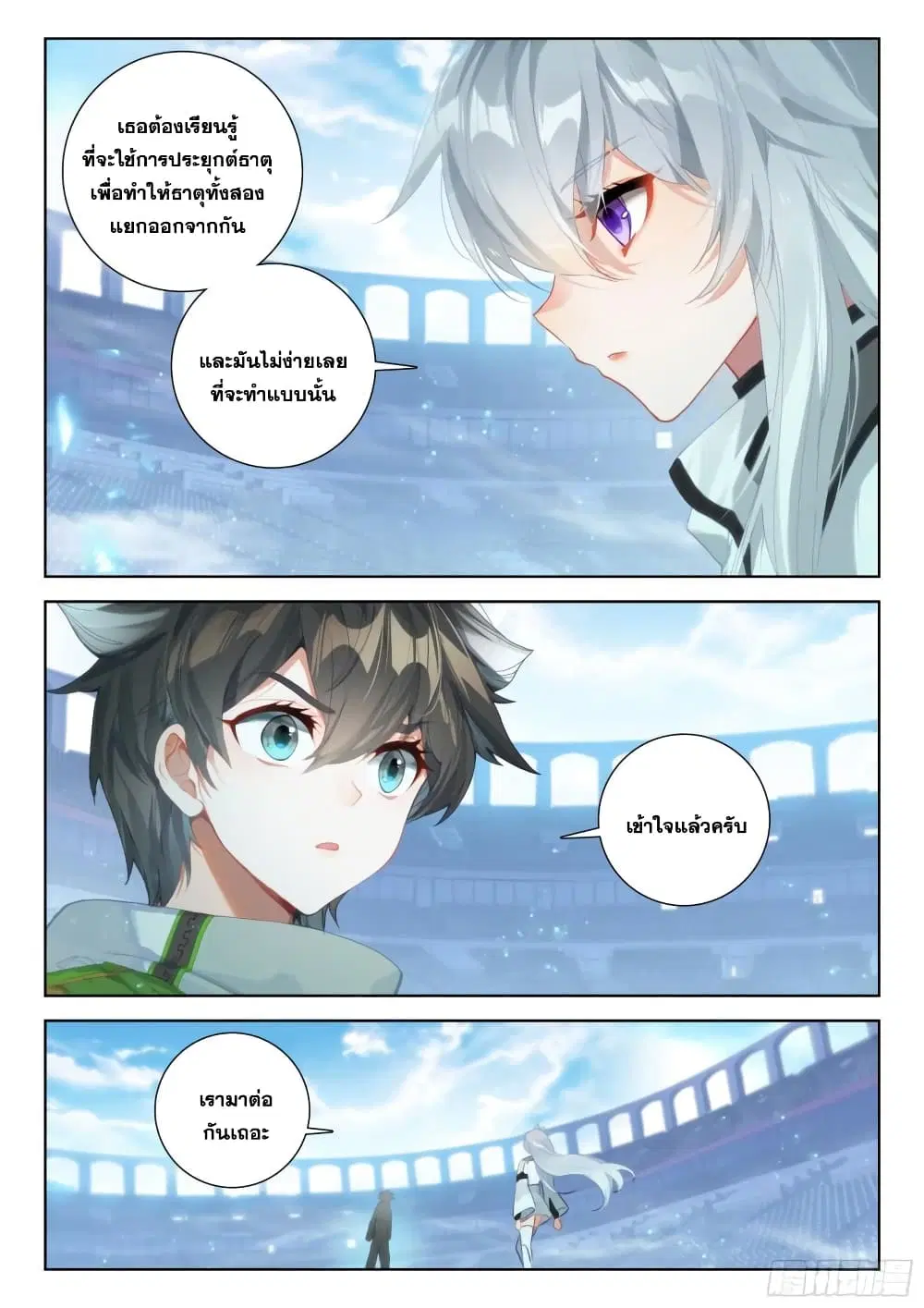 Douluo Dalu IV: Zhongji Douluo ตอนที่ 359 หน้า 5