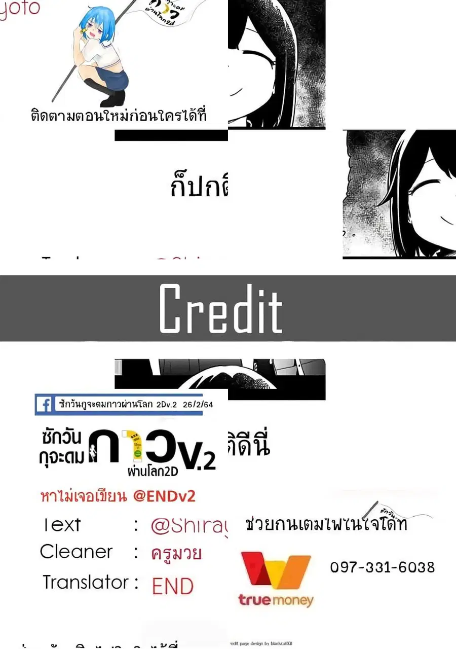 Aharen-san wa Hakarenai ตอนที่ 52 หน้า 11