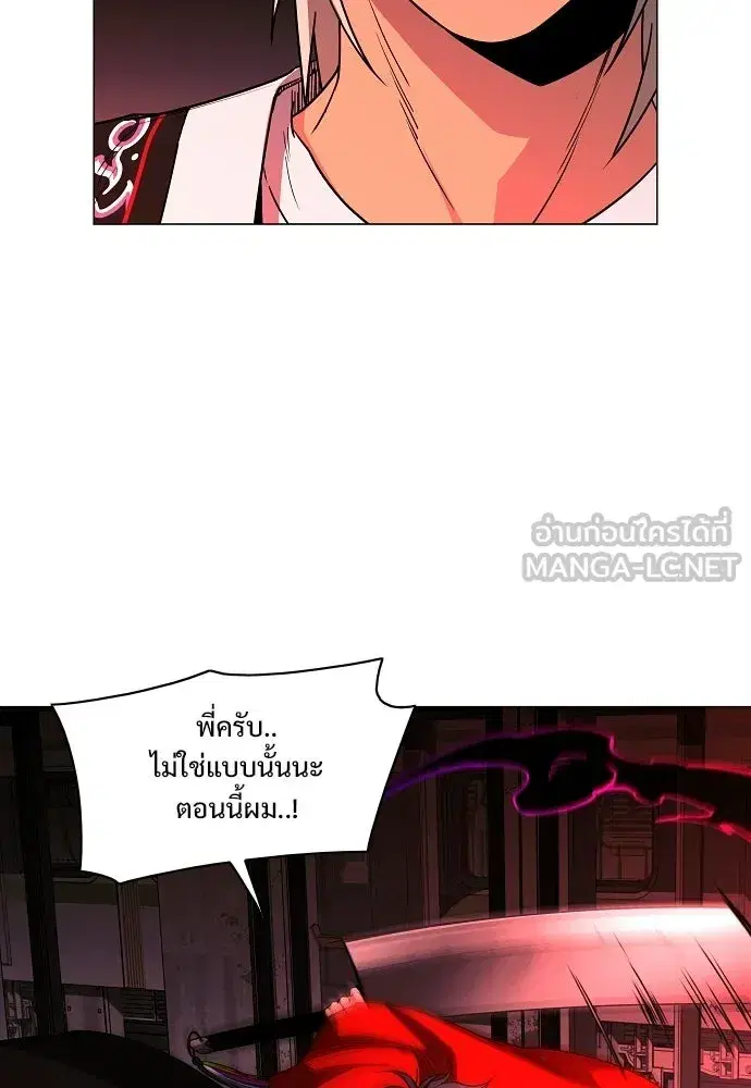 JAKDU ตอนที่ 98 หน้า 27