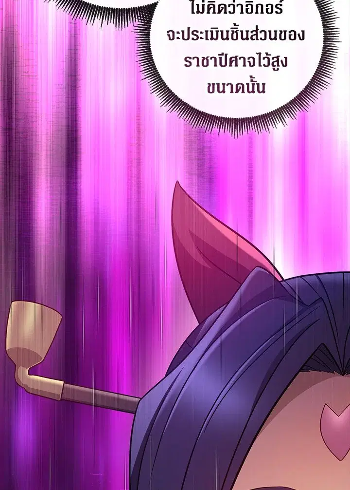 Arcane Sniper ตอนที่ 176 หน้า 35