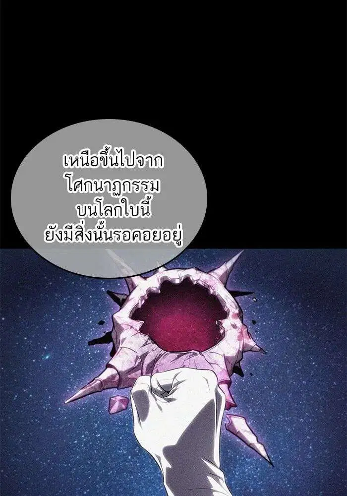 The World After the end โลกหลังการล่มสลาย ตอนที่ 231 หน้า 17
