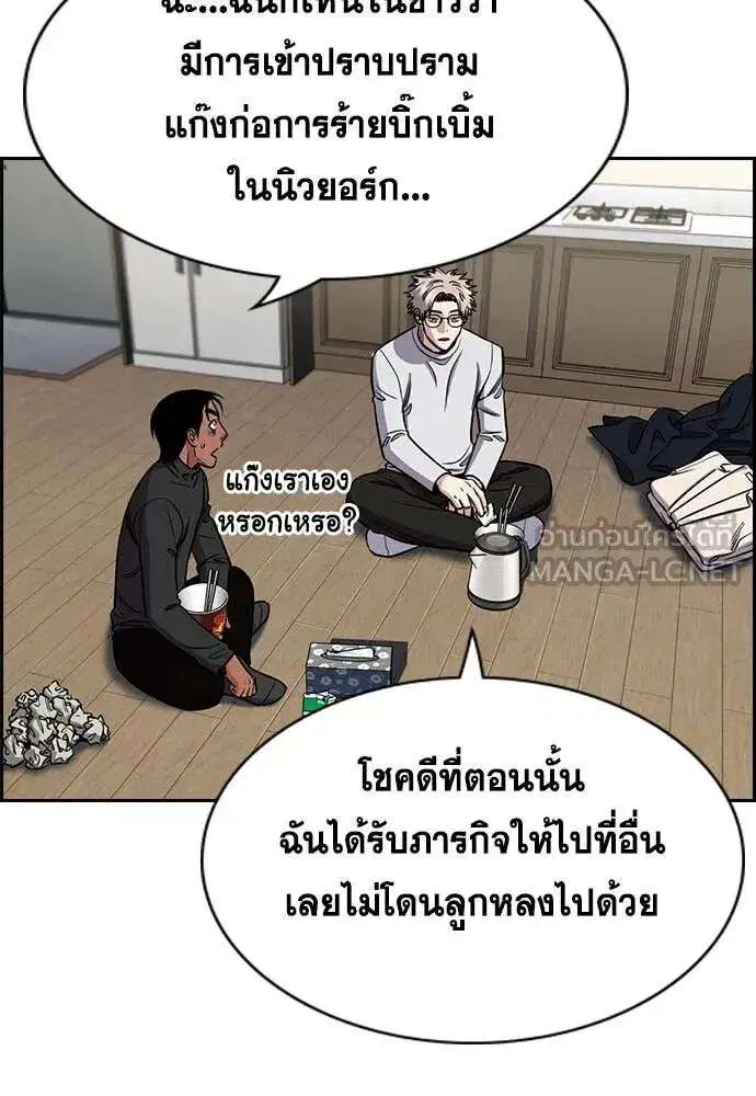 True Education ตอนที่ 229 หน้า 64