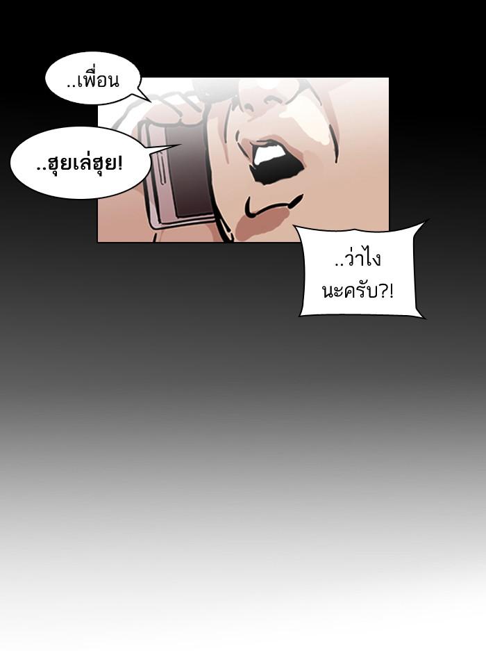 Lookism ตอนที่ 119 หน้า 60