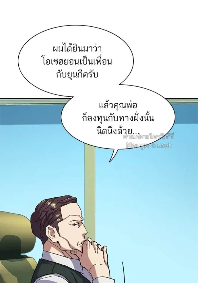 Reborn Rich ตอนที่ 57 หน้า 38