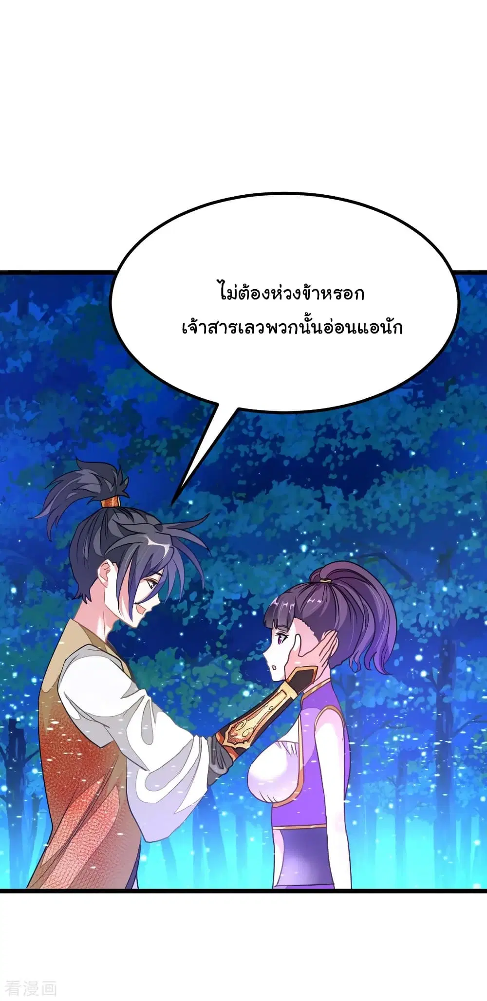 Nine Sun God King ตอนที่ 165 หน้า 11