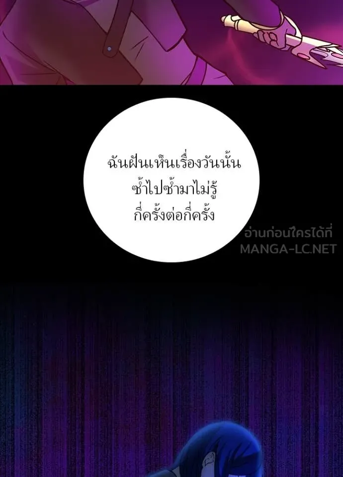 Hidden Class Gravity User เป้าหมายครั้งที่ 2 ต้องเป็นสุดยอดผู้แข็งแกร่งด้วยคลาสลับ ตอนที่ 64 หน้า 84