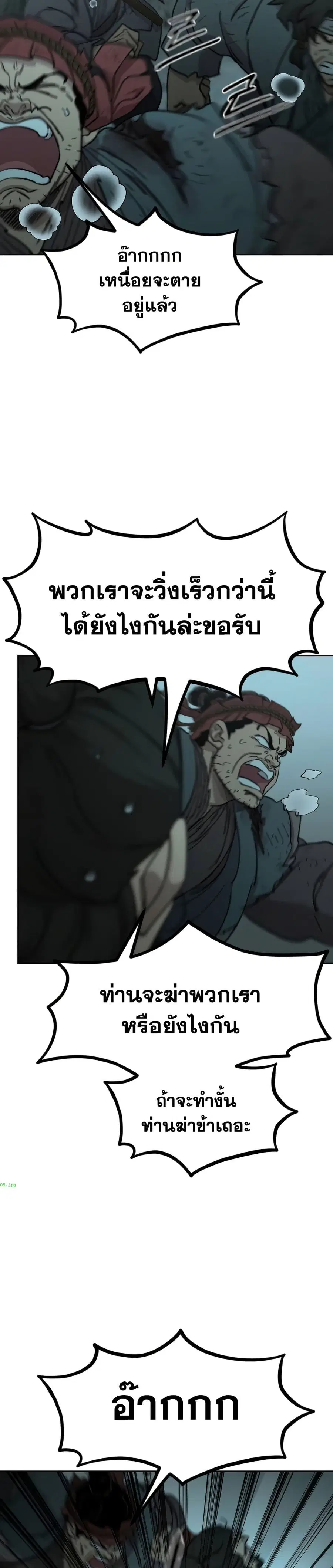 Return of the Mount Hua Sect ตอนที่ 103 หน้า 15