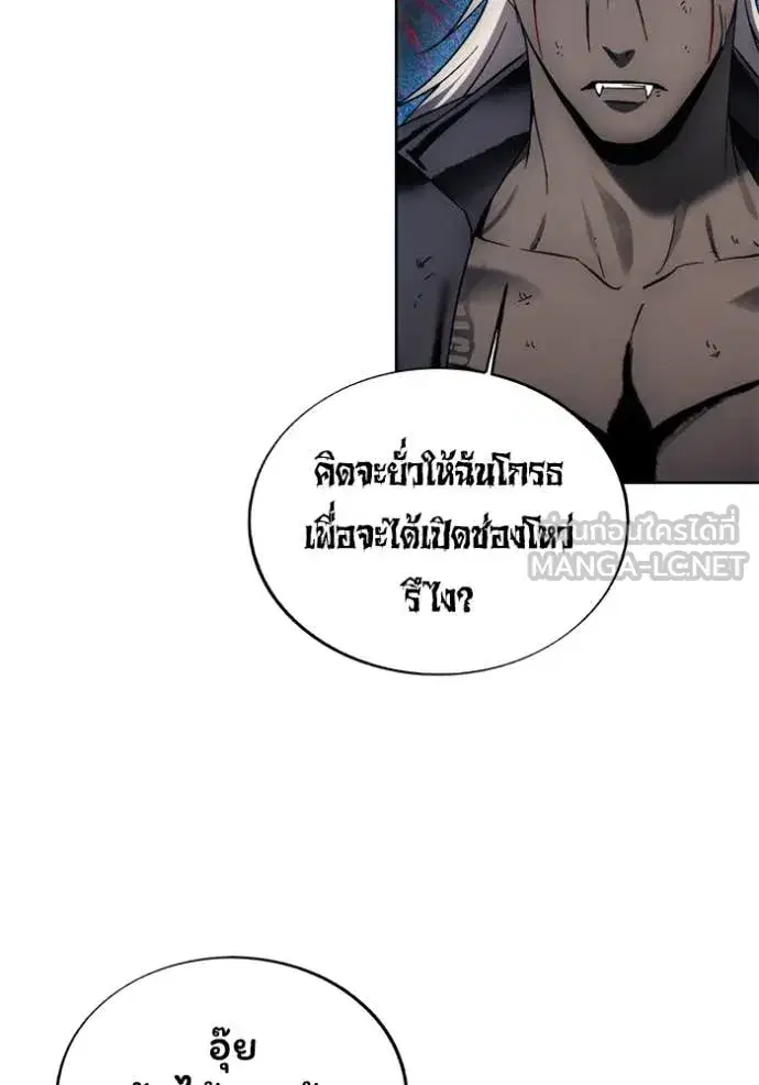 How to Live as a Villain ตอนที่ 192 หน้า 84