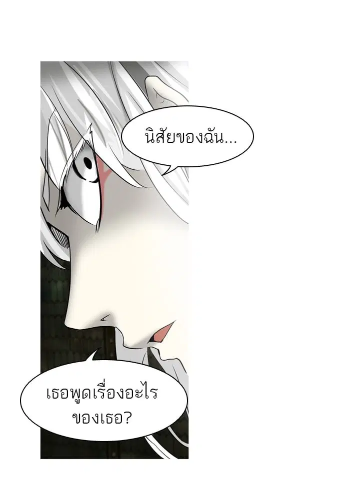 Tower of God ตอนที่ 272 หน้า 72