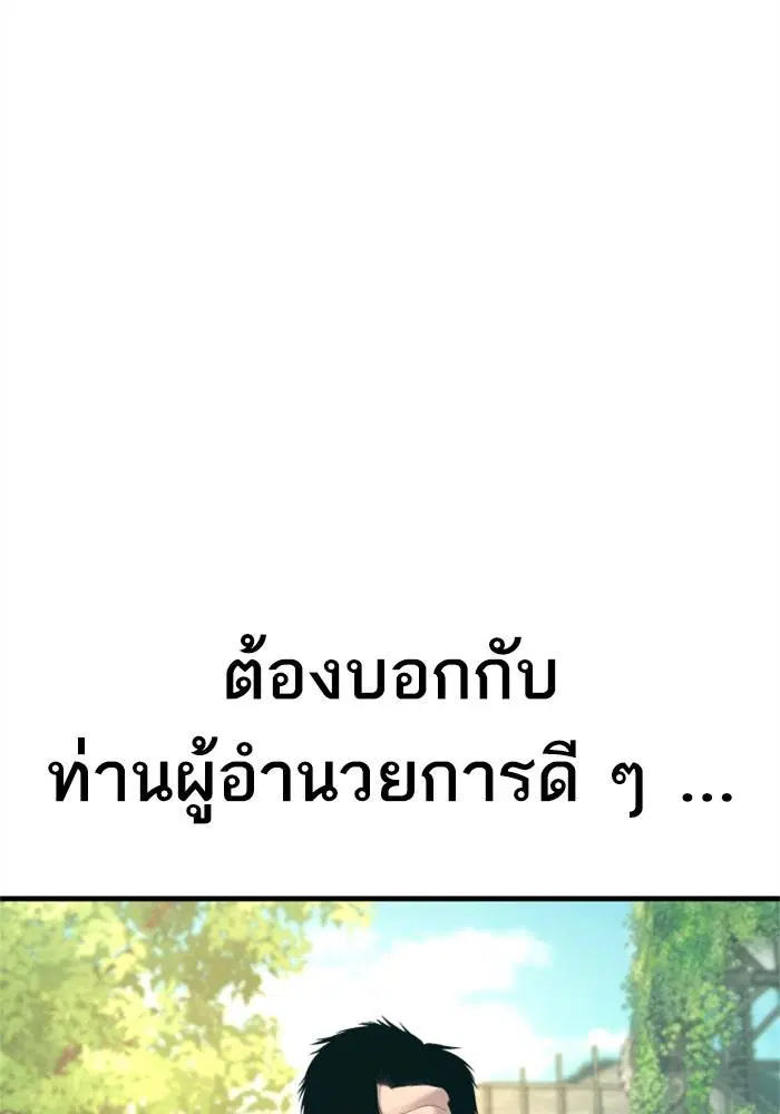 Manager Kim ตอนที่ 124 หน้า 177