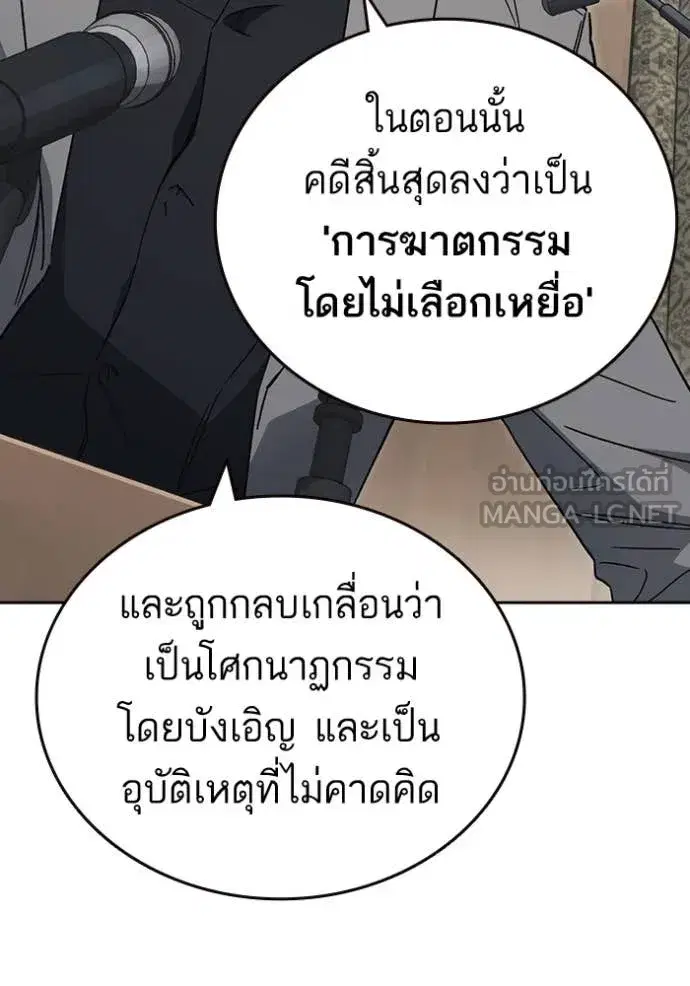 Study Group ตอนที่ 281 หน้า 26