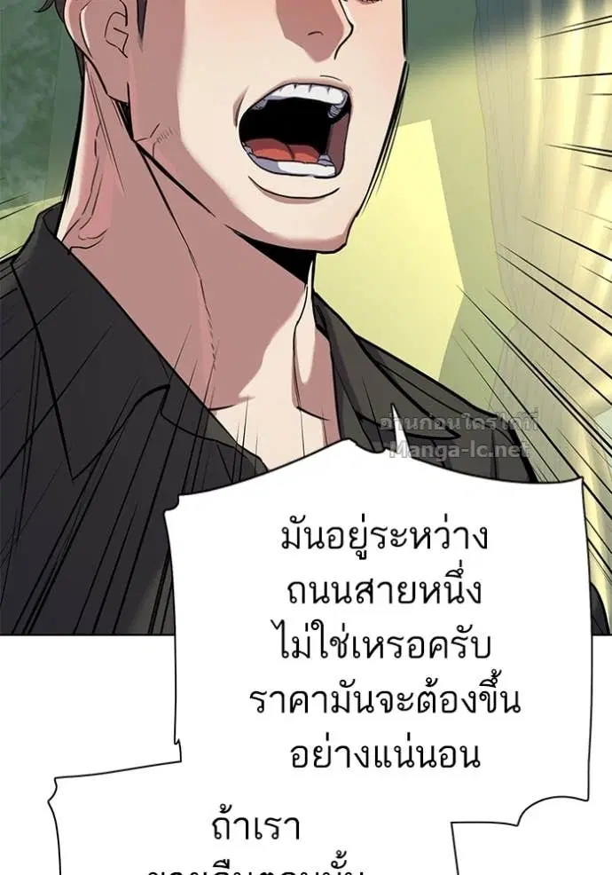 Reborn Rich ตอนที่ 85 หน้า 49