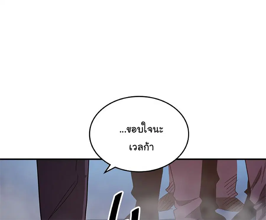 A Returner’s Magic Should Be Special ตอนที่ 114 หน้า 42