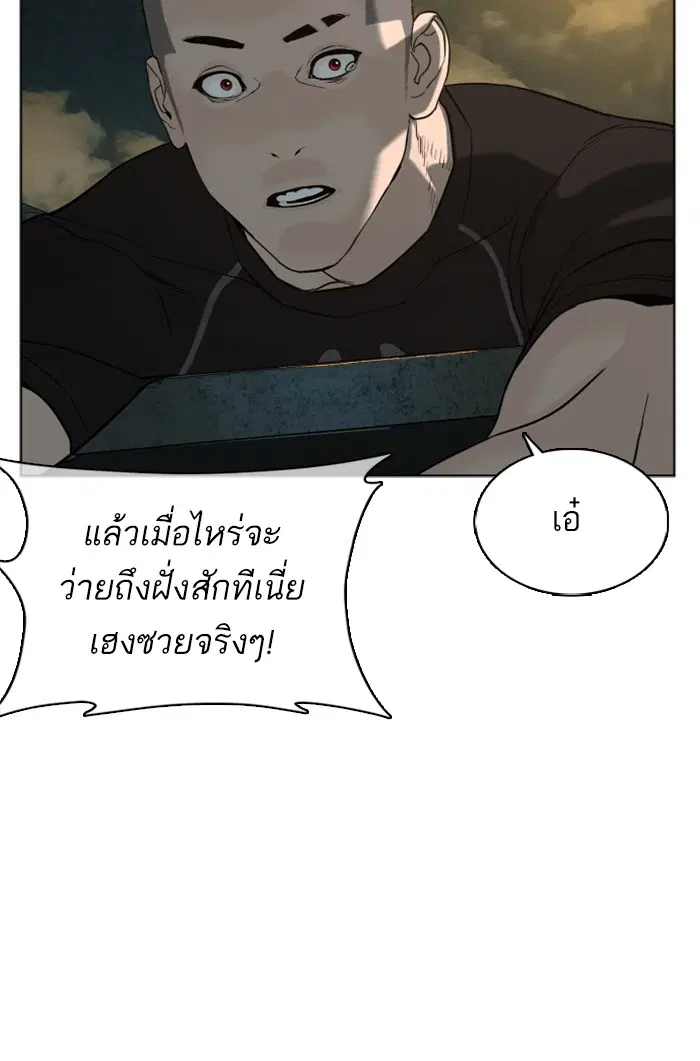 How to Fight ตอนที่ 46 หน้า 160