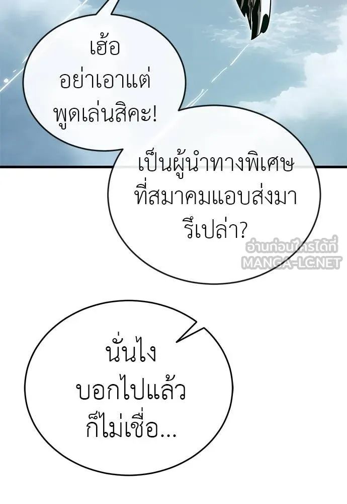 Reincarnation Path of The Underworld King ยอมรา ผู้พิพากษาจากนรก ตอนที่ 99 หน้า 123