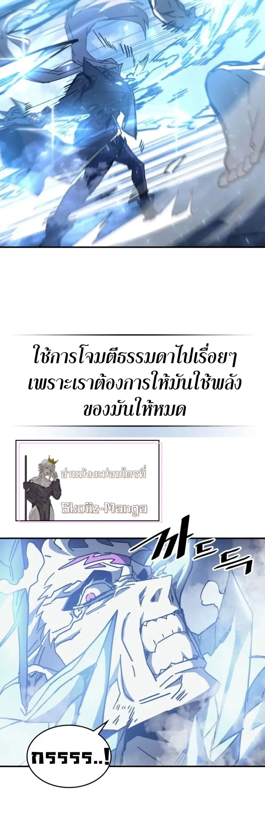 A Returner’s Magic Should Be Special ตอนที่ 142 หน้า 13