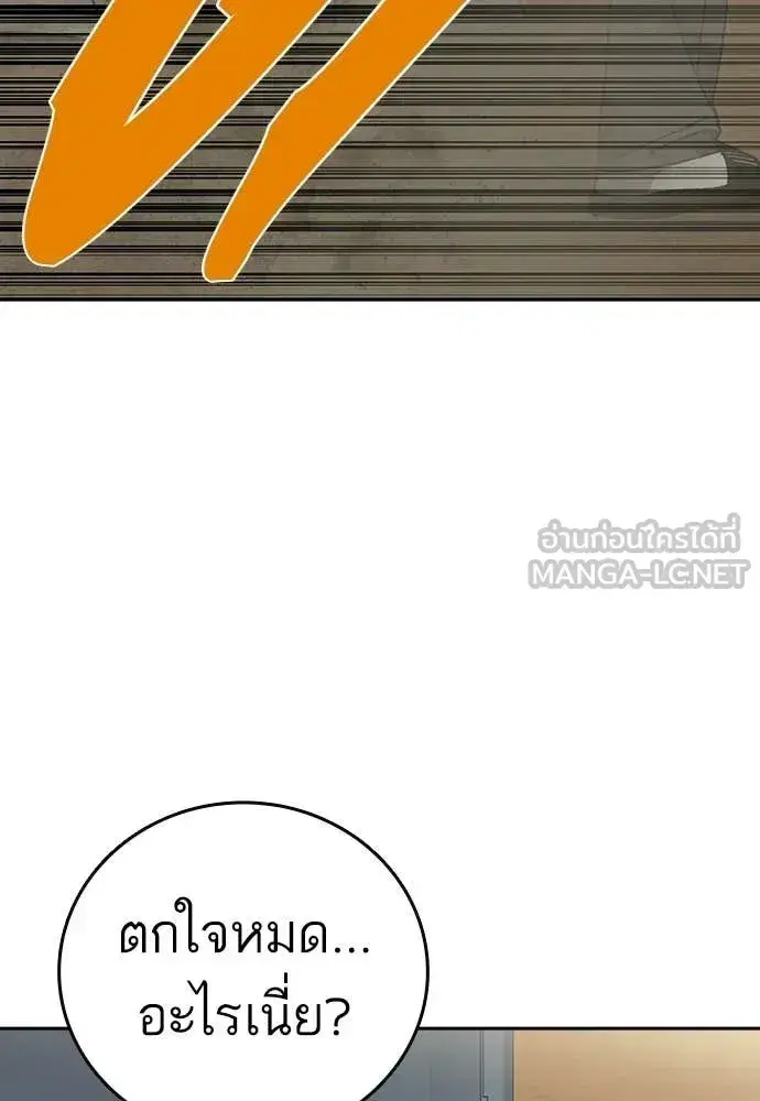 Study Group ตอนที่ 319 หน้า 93