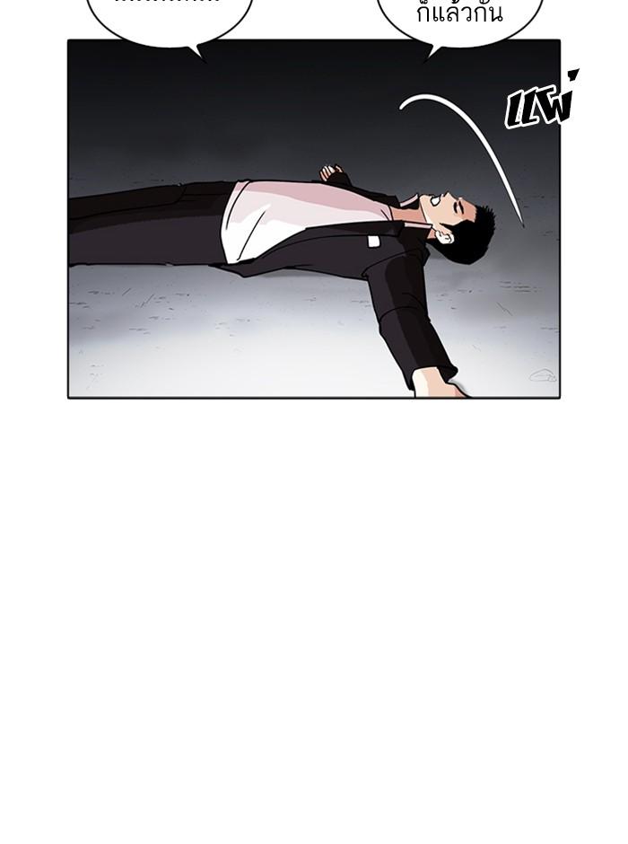 Lookism ตอนที่ 235 หน้า 77