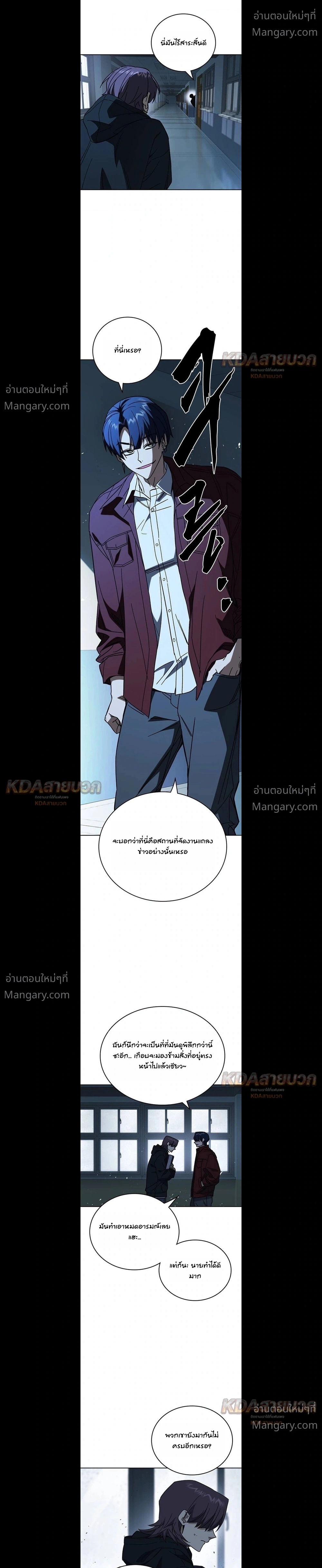 Study Group ตอนที่ 336 หน้า 22