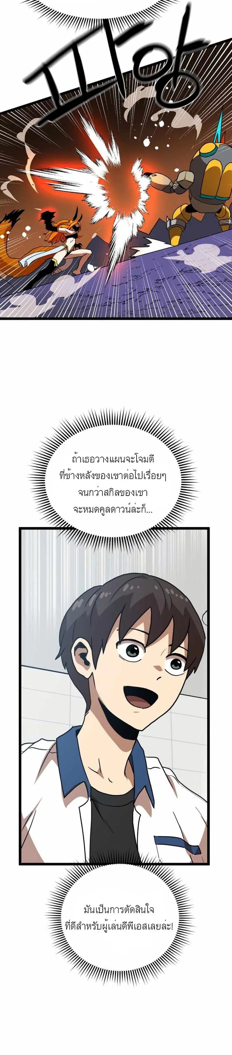 Double Click ตอนที่ 41 หน้า 35