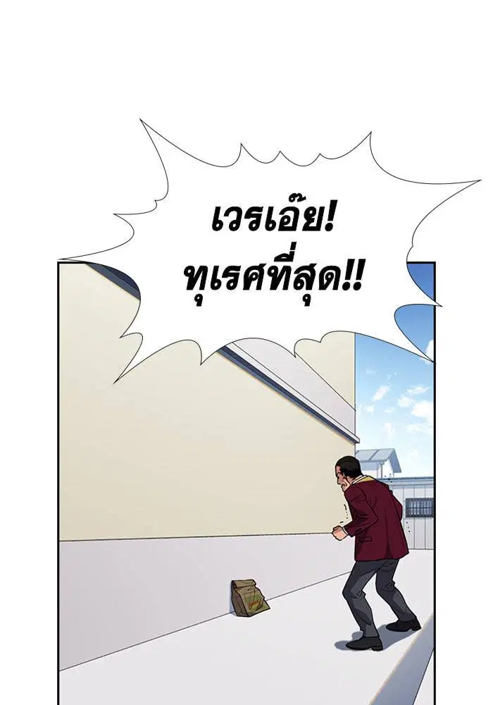 True Education ตอนที่ 26 หน้า 10