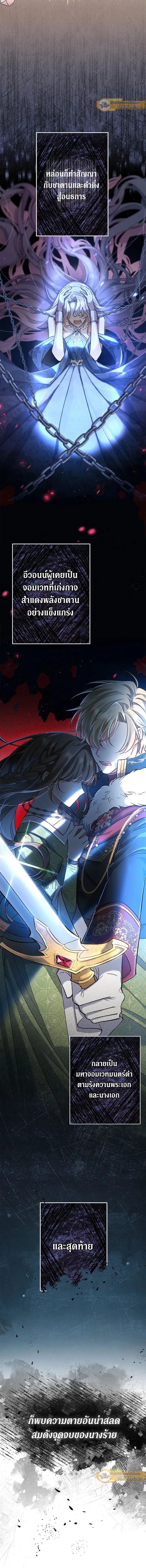 The Villain’s Match Is Too Perfect – คู่ดูตัวของนางร้ายเพอร์เฟกต์เกินไป ตอนที่ 1 หน้า 8