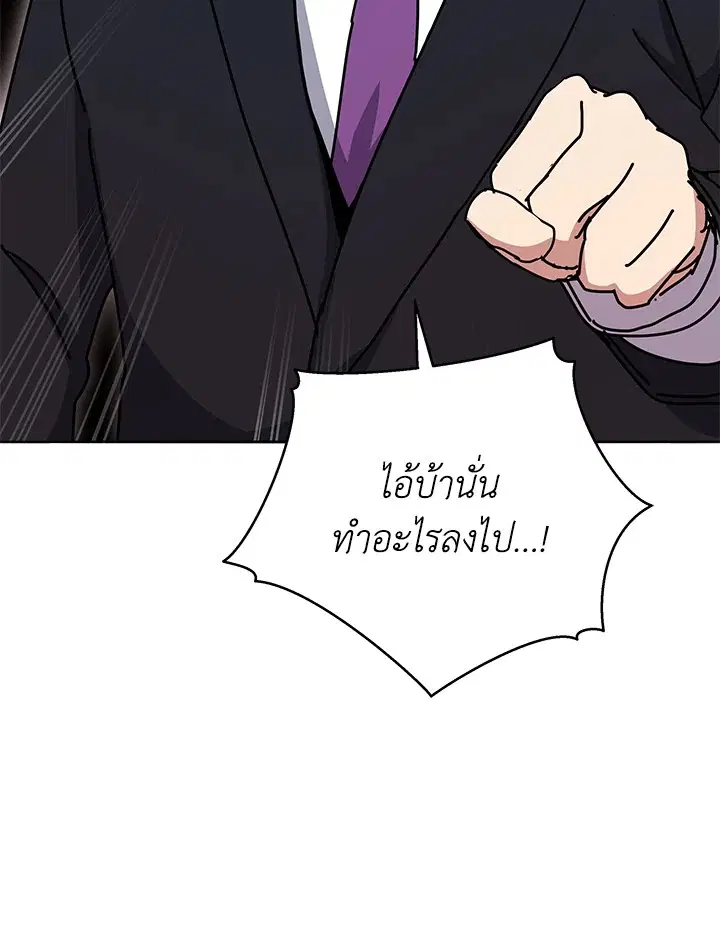 The Descent of the Demonic Master ตอนที่ 154 หน้า 12
