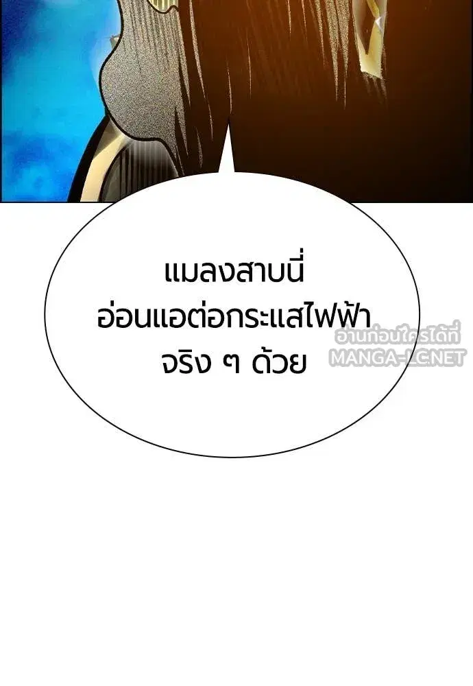 Jungle Juice ตอนที่ 184 หน้า 142