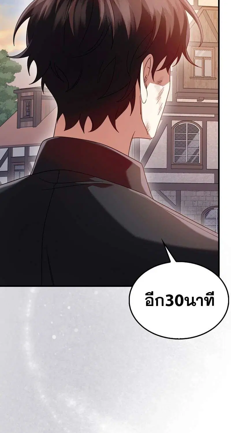 Mightiest Melee Magician สุดยอดจอมเวทย์สายประชิด ตอนที่ 48 หน้า 36