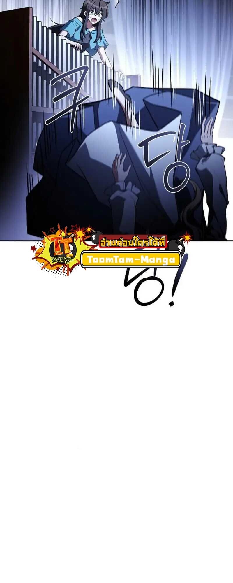 A Wizard’s Restaurant ตอนที่ 86 หน้า 60