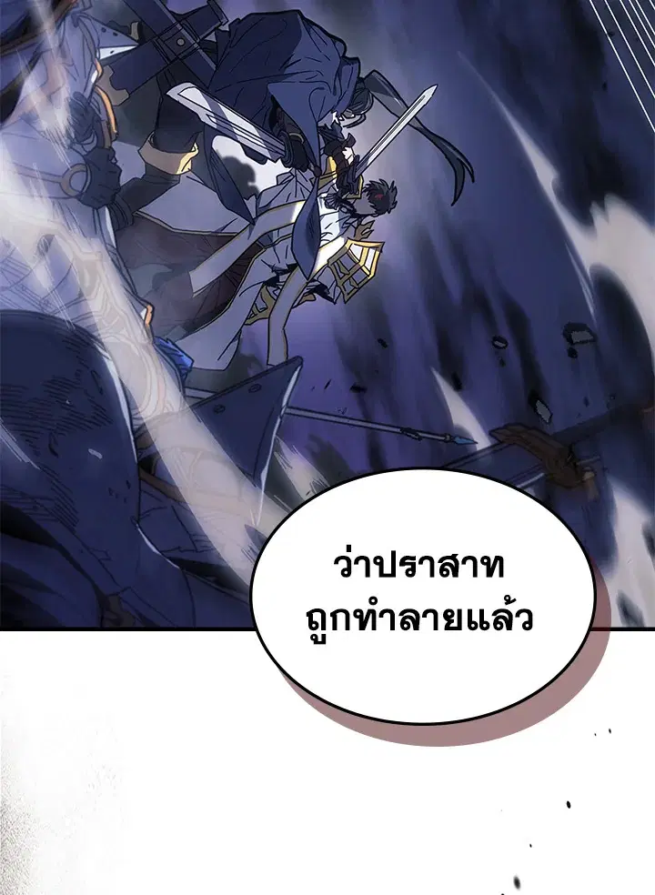 A Returner’s Magic Should Be Special ตอนที่ 238 หน้า 92