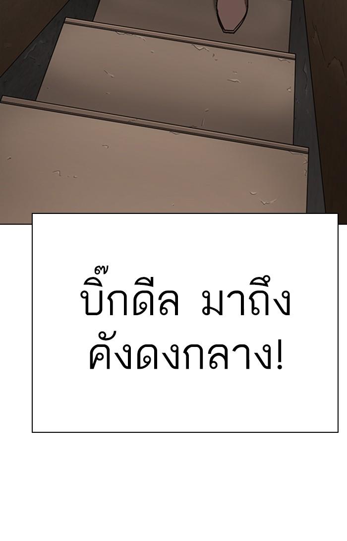 Lookism ตอนที่ 272 หน้า 131