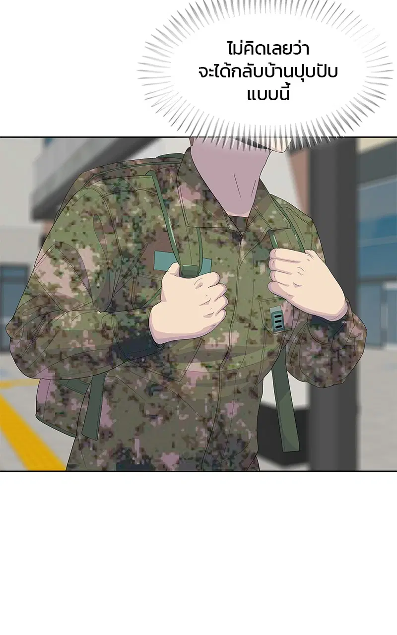 Kitchen Soldier ตอนที่ 201 หน้า 66