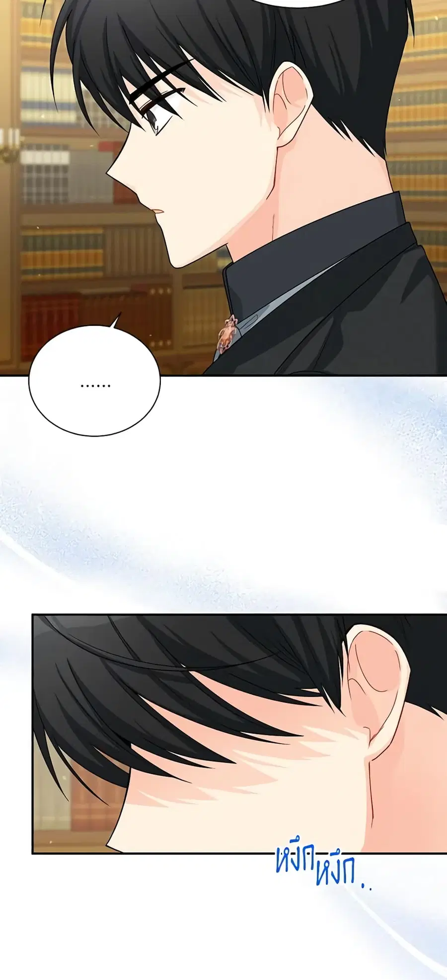 The Soulless Duchess ตอนที่ 50 หน้า 24