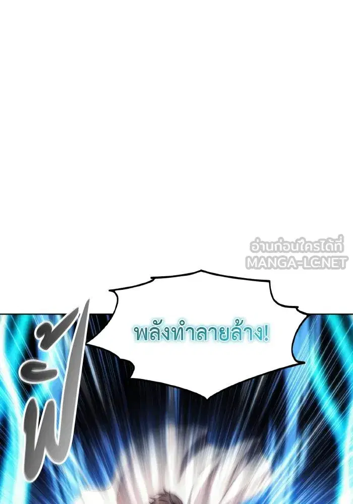 How to Live as a Villain ตอนที่ 75 หน้า 21