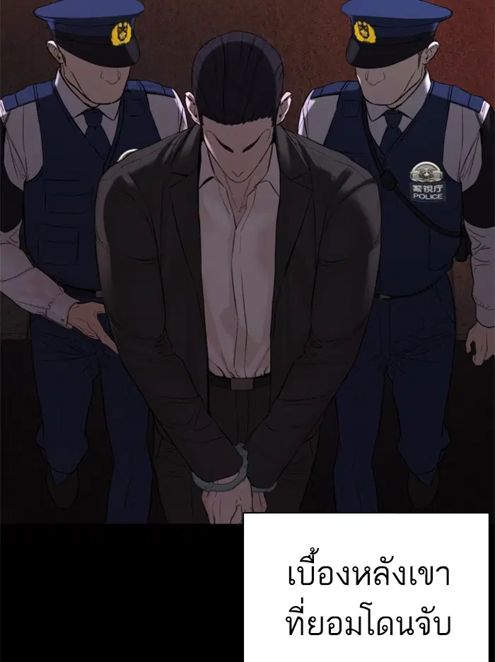 How to Fight ตอนที่ 97 หน้า 56