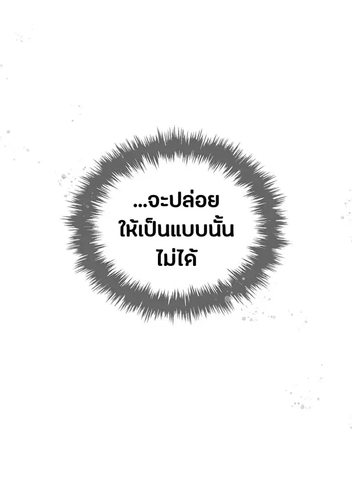 Death Is The Only Ending For The Villainess ตอนที่ 5 หน้า 42