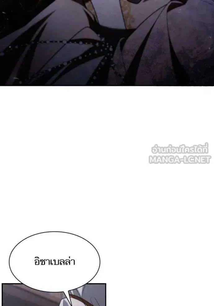 Sister I Am the Queen in This Life ตอนที่ 181 หน้า 66