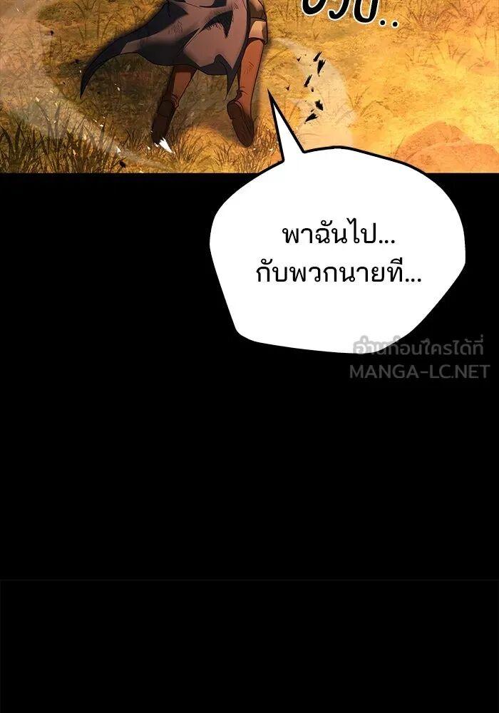 A Wizard’s Restaurant ตอนที่ 99 หน้า 126