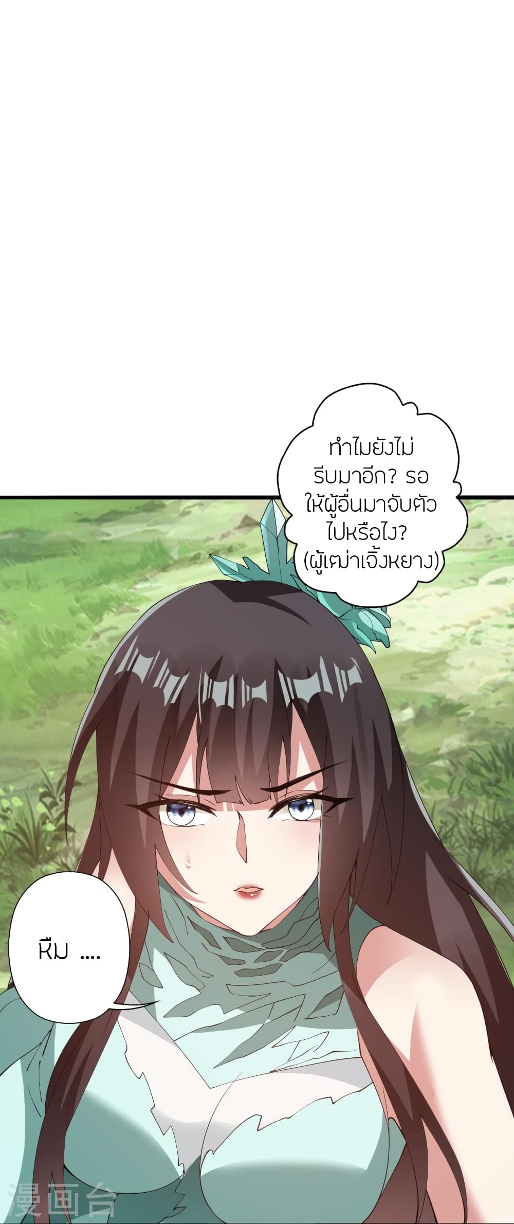Banished Disciple’s Counterattack ราชาอมตะผู้ถูกขับไล่ ตอนที่ 449 หน้า 89